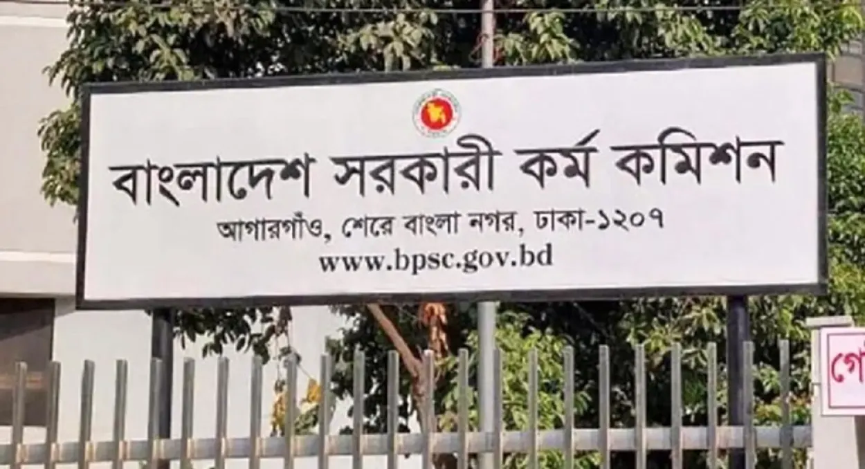 ৪৯তম বিশেষ বিসিএসে শিক্ষা ক্যাডারে নিয়োগের প্রজ্ঞাপন জারি সোমবার রাতে