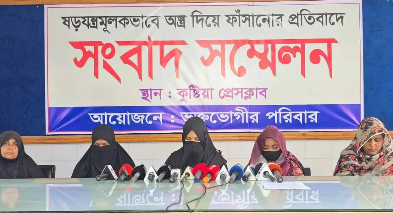 কুষ্টিয়ায় অস্ত্রহীন দুই যুবককে আটকের পর অস্ত্র মামলায় চালান দেওয়ার অভিযোগ পরিবারের