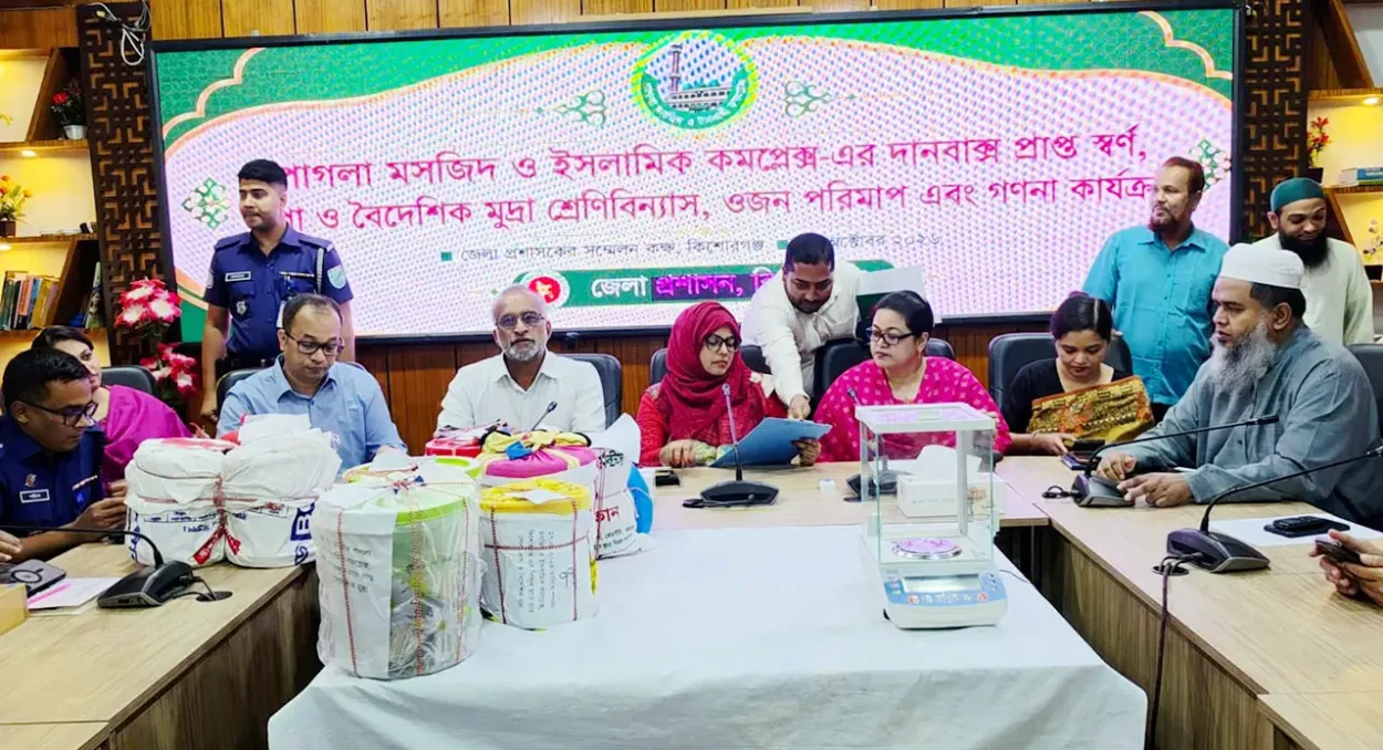 দীর্ঘ ছয় বছর পর কিশোরগঞ্জের ঐতিহাসিক পাগলা মসজিদের স্বর্ণ ও বৈদেশিক মুদ্রা গণনা শুরু