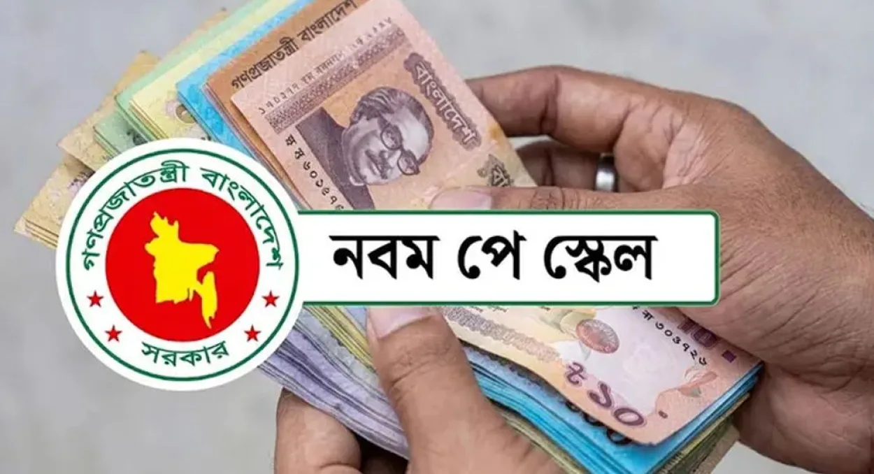 এমপিওভুক্ত শিক্ষকদের নতুন পে স্কেলে বেতন পেতে অপেক্ষা বাড়ার শঙ্কা