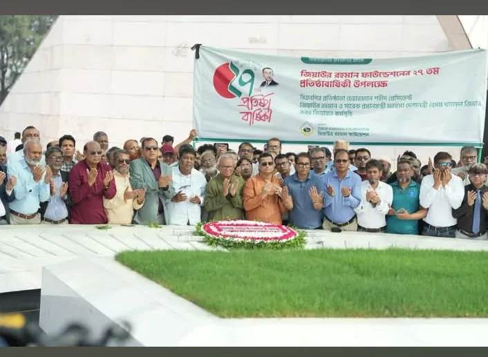 জিয়াউর রহমান ফাউন্ডেশনের প্রতিষ্ঠাবার্ষিকীতে জিয়া ও খালেদা জিয়ার মাজারে শ্রদ্ধা নিবেদন