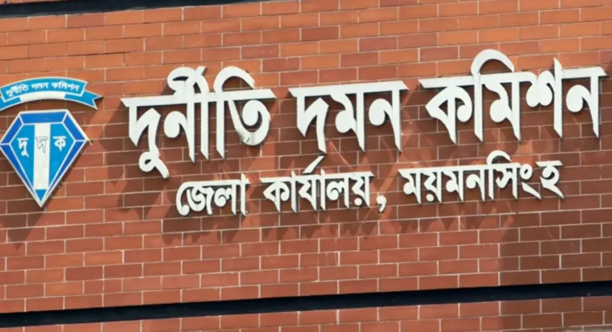 সম্পদের তথ্য গোপন ও অসংগতিপূর্ণ অর্জনের অভিযোগে সাবেক পিআইও ও স্ত্রীর বিরুদ্ধে দুদকের মামলা