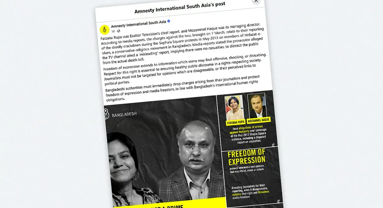 Amnesty International Urges Bangladesh Authorities To Drop Charges Against Journalists Farzana Rupa And Mozammel Haque