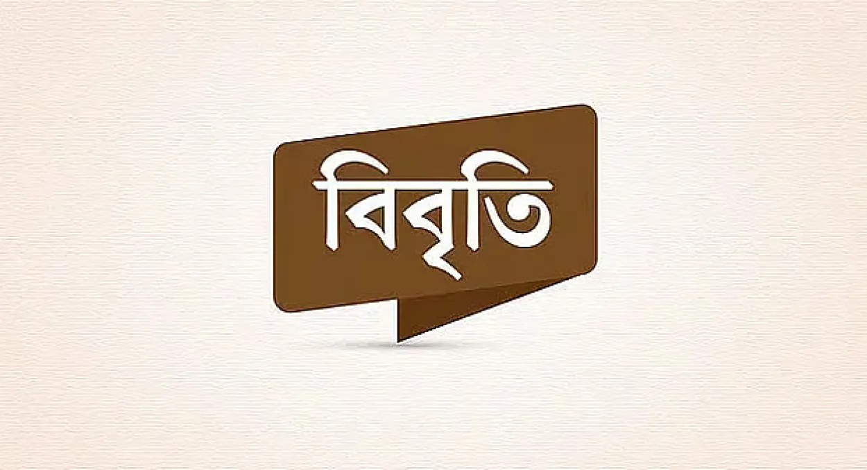 Ain o Salish Kendra Demands Neutral Probe Into Journalist Murder in Netrokona