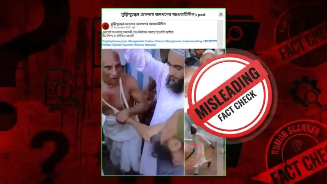 শেরপুরে নিহত জামায়াত নেতা রেজাউল করিমের বলে প্রচারিত ‘রামদা হাতে ছবি’টি পুরোনো ও বিভ্রান্তিকর