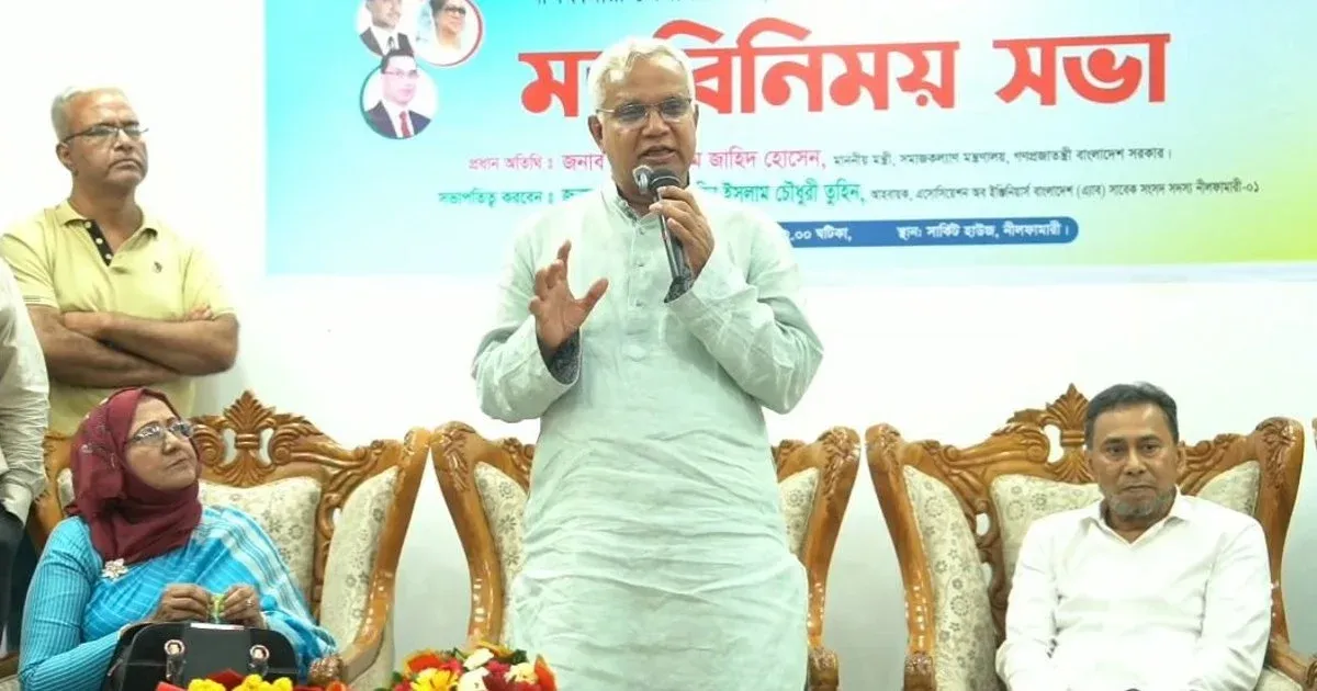 তারেক রহমানের সাদাসিধে জীবনযাপন অনুকরণীয়: নীলফামারীতে সমাজকল্যাণমন্ত্রী