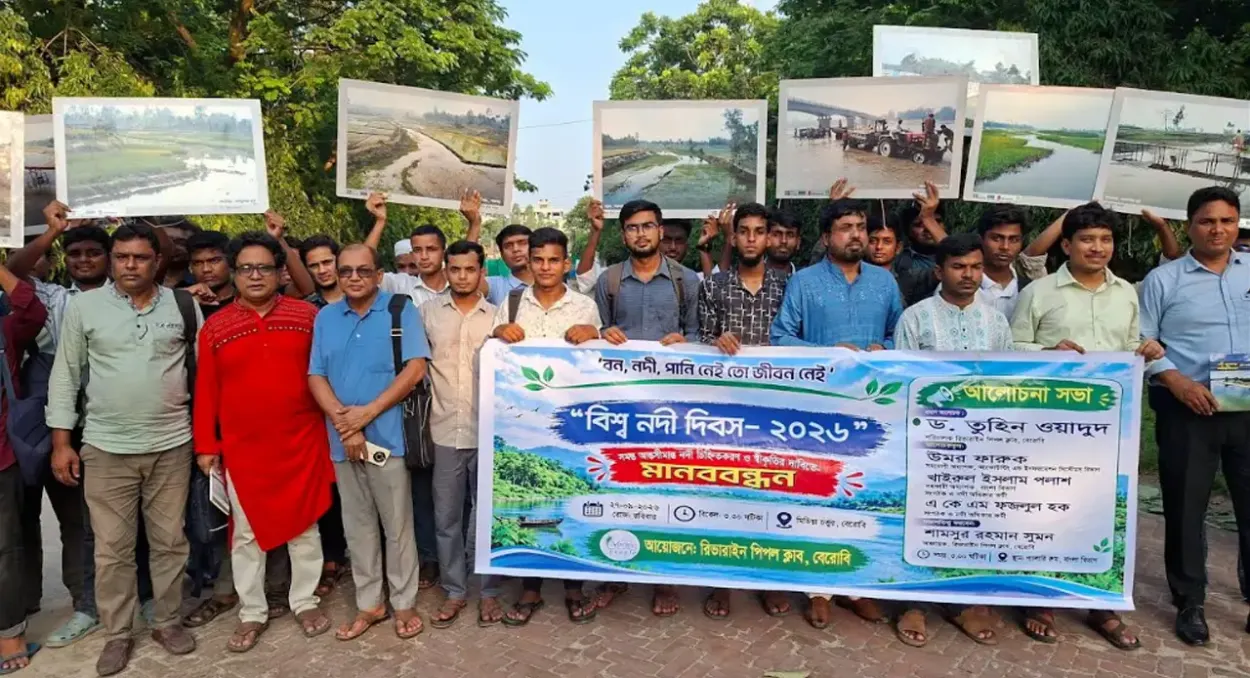 সব আন্তঃসীমান্ত নদী চিহ্নিত ও তালিকাভুক্ত করার জোরালো দাবি রংপুরে