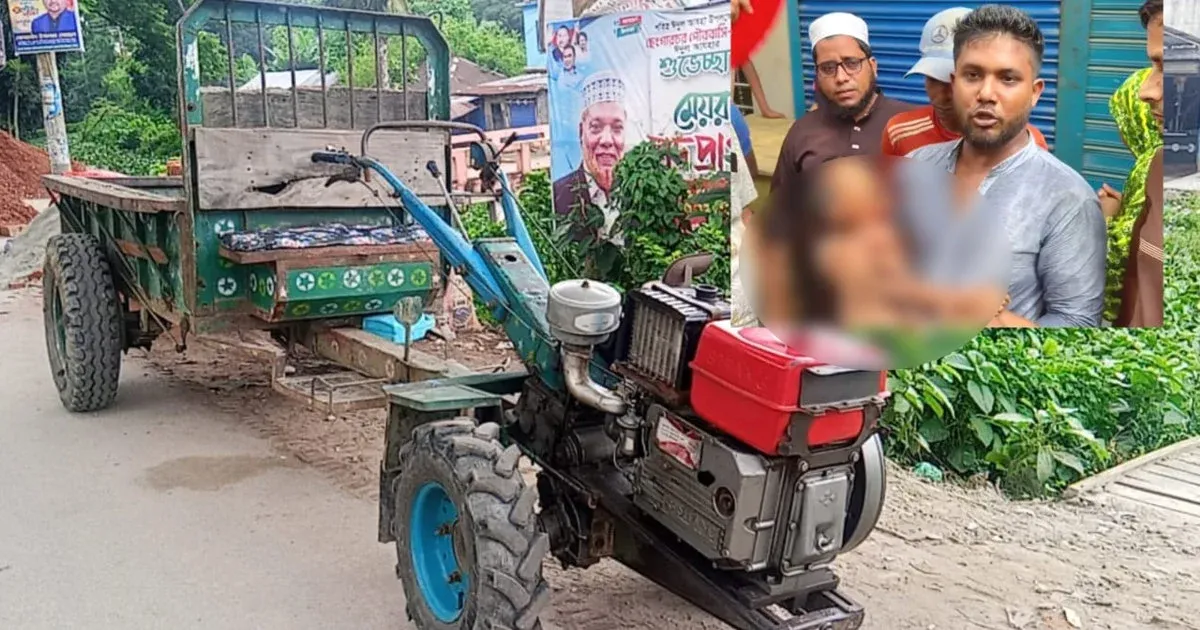 মতলব উত্তরে মায়ের হাত ধরে হাঁটার সময় ট্রলির ধাক্কায় শিশু নিহত