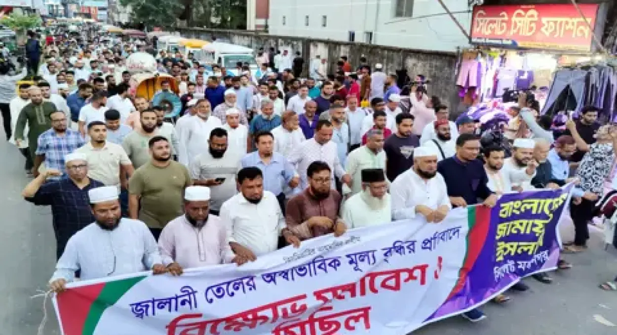 জ্বালানি তেলের মূল্যবৃদ্ধি গণবিরোধী সিদ্ধান্ত সিলেট জামায়াতের আমিরের অভিযোগ
