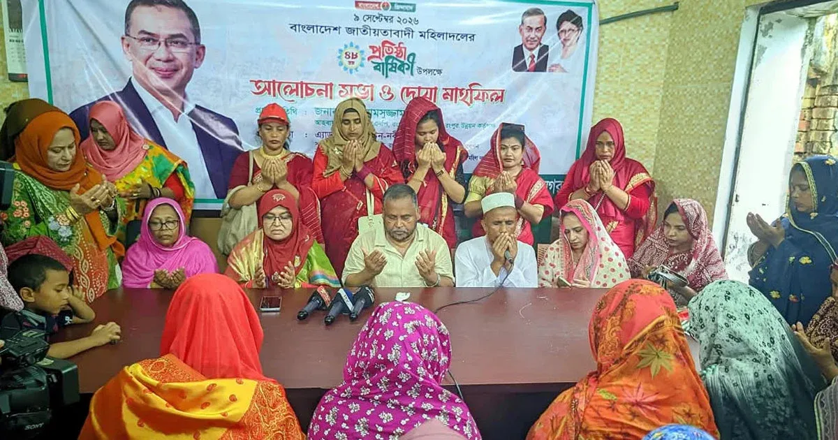 রংপুরে নানা কর্মসূচিতে বাংলাদেশ জাতীয়তাবাদী মহিলা দলের ৪৮তম প্রতিষ্ঠাবার্ষিকী পালিত