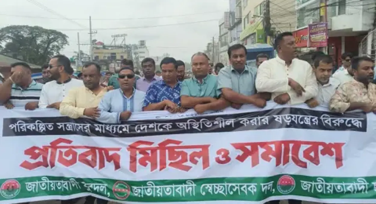 ফ্যাসিবাদী ষড়যন্ত্রের প্রতিবাদে সুনামগঞ্জে যুবদল ও ছাত্রদলের বিক্ষোভ মিছিল ও সমাবেশ