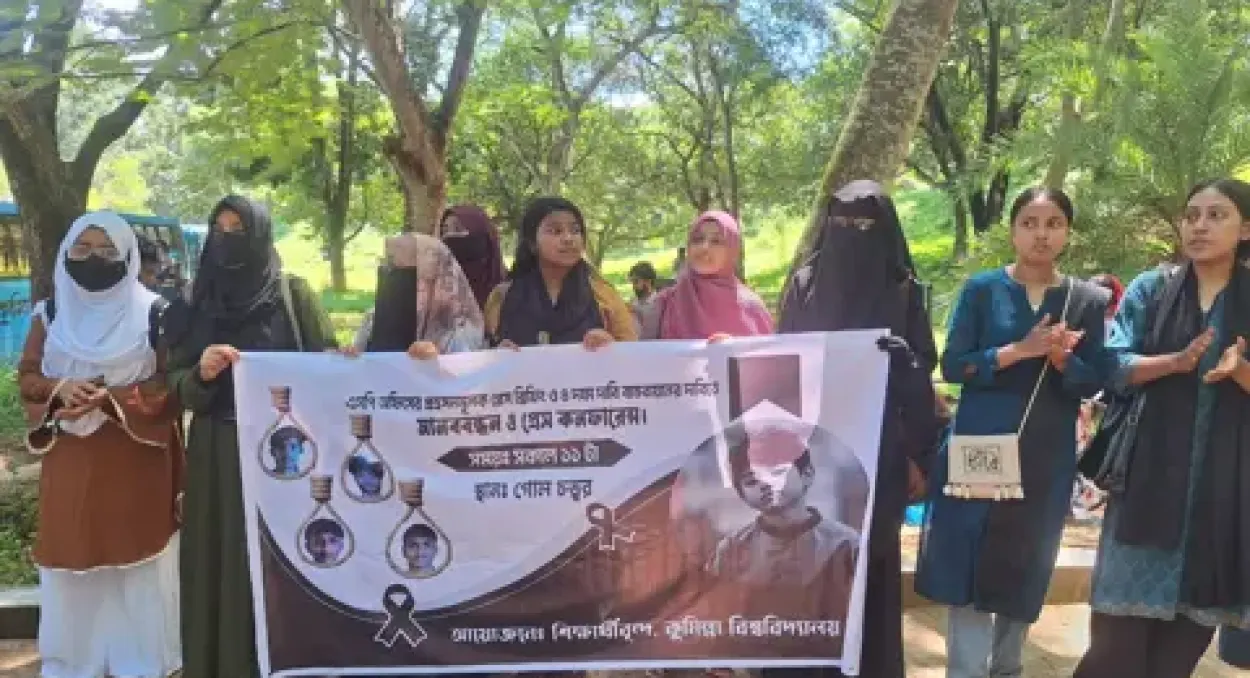 কুবি শিক্ষার্থীর সন্তান অপ্রতিম হত্যায় বিচার ও এসপি প্রত্যাহারের দাবিতে শিক্ষক-শিক্ষার্থীদের মানববন্ধন