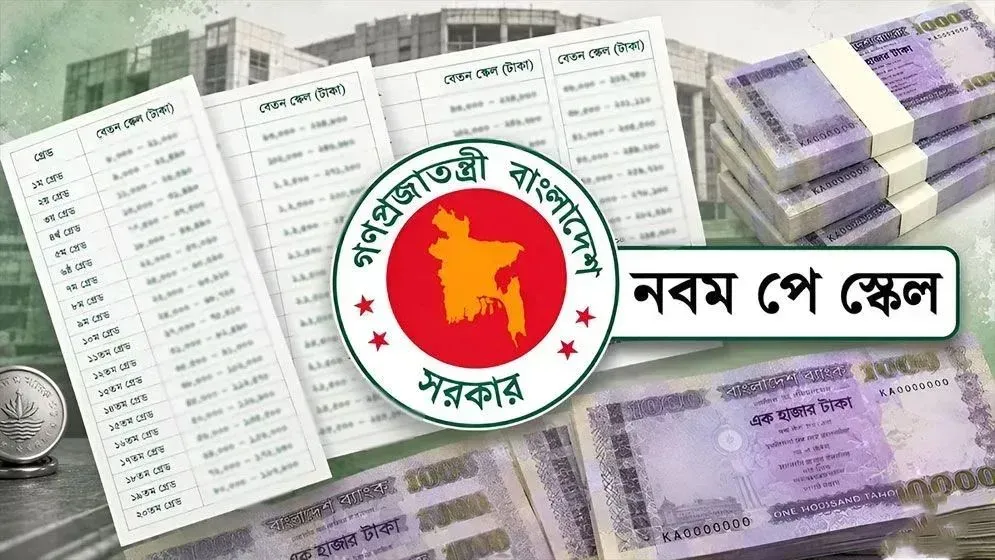 বেতন কাঠামোর অনুমোদন মিললেও কাটছে না গেজেট নিয়ে প্রহর গোনা