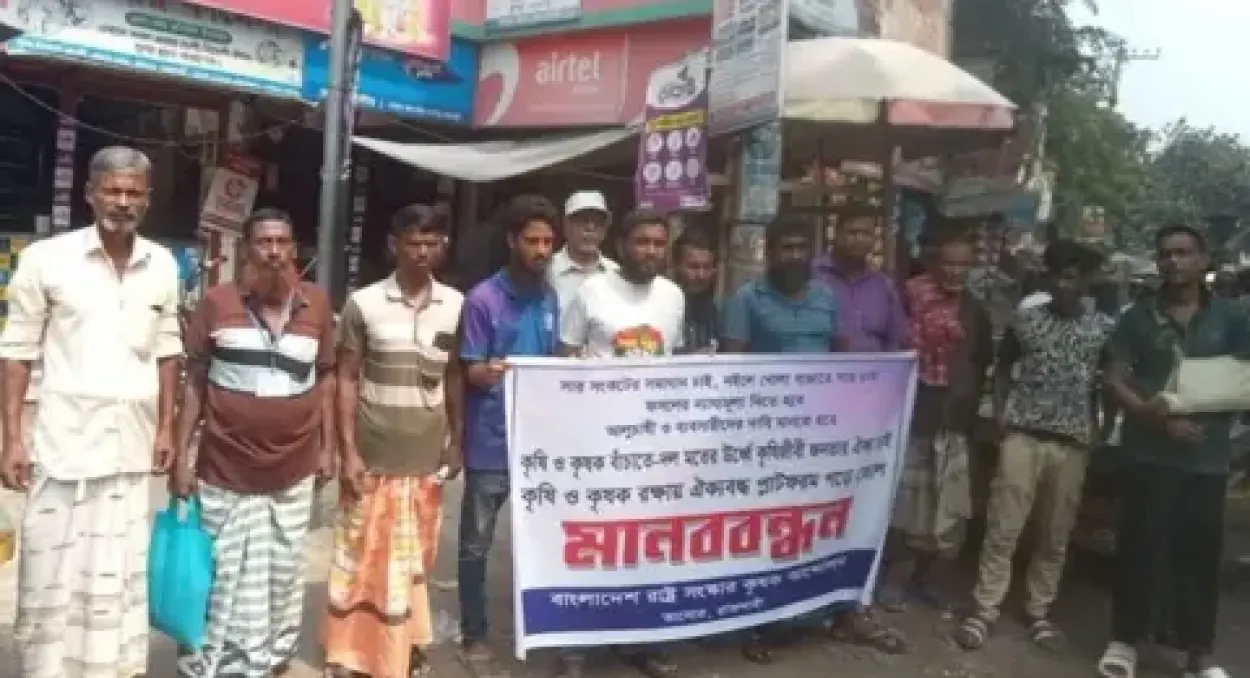 তানোরে সারের ন্যায্যমূল্য ও ফসলের সঠিক দামের দাবিতে কৃষকদের মানববন্ধন ও স্মারকলিপি প্রদান