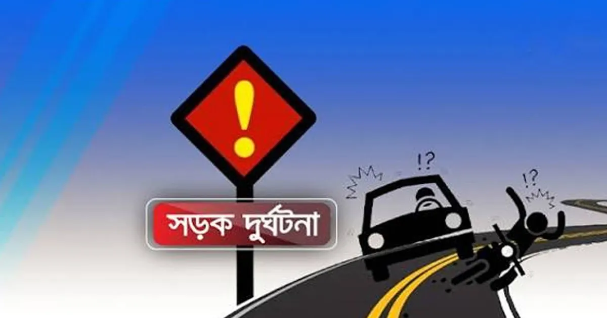 সিলেটে আগস্টে সড়ক দুর্ঘটনায় প্রাণ গেল সাতচল্লিশ জনের
