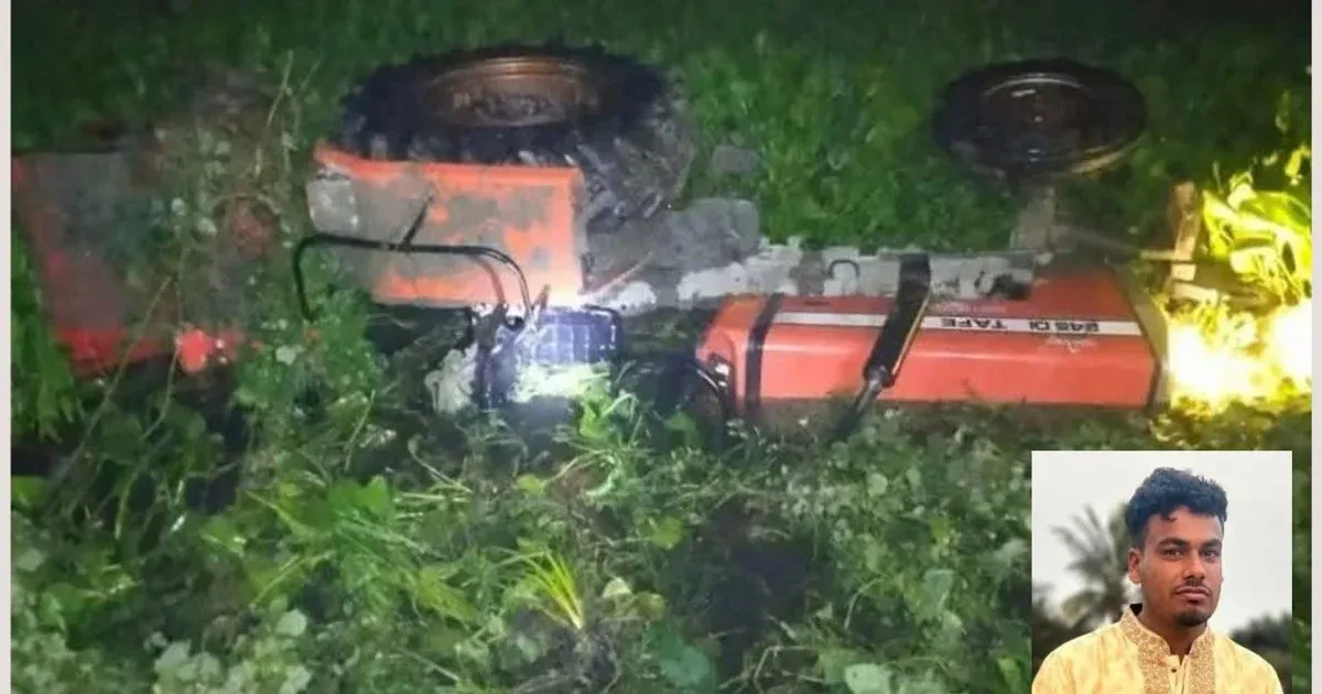 কুলিয়ারচরে ট্রাক্টর উল্টে চালক নিহত