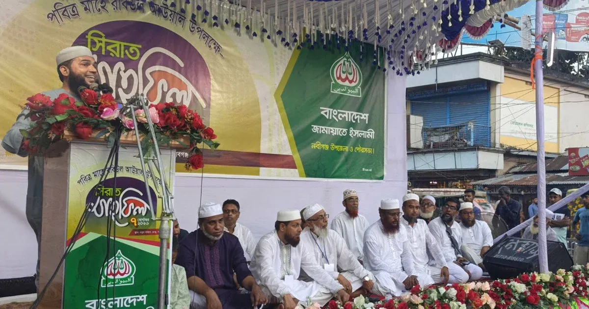 নবীগঞ্জে সীরাতুন্নবী সা. উপলক্ষে জামায়াতের উদ্যোগে জাঁকজমকপূর্ণ মাহফিল অনুষ্ঠিত