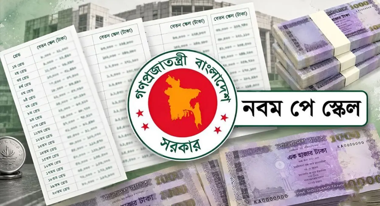 সরকারি কর্মচারীদের নতুন বেতন স্কেলের গেজেট প্রকাশের অপেক্ষায় সংশ্লিষ্টরা