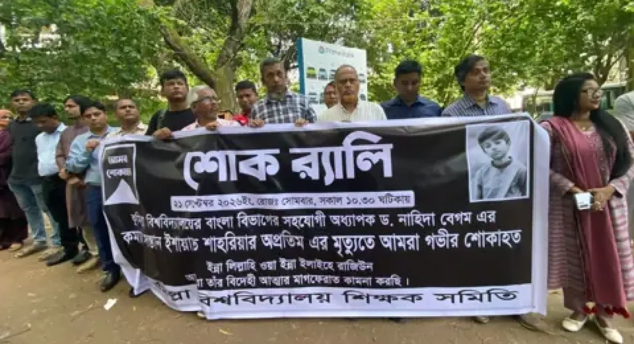 কুবি শিক্ষক সমিতির শোক র‍্যালি: অপ্রতিম হত্যাকাণ্ডের দ্রুত বিচার ও নিরাপত্তা নিশ্চিতের দাবি