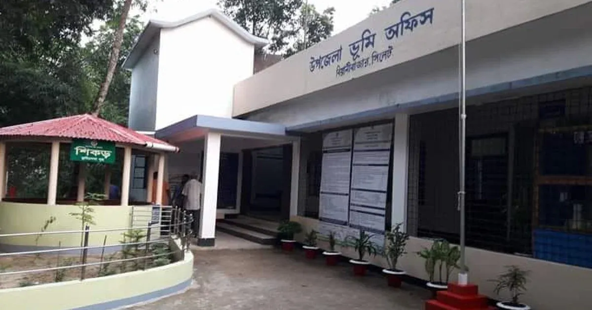 বিয়ানীবাজার ভূমি অফিসে ভারপ্রাপ্ত কানুনগোকে লাঞ্ছিত করার অভিযোগ