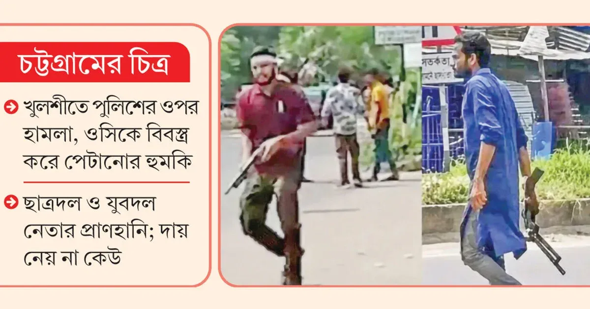 চট্টগ্রামে দেড় বছরে অভ্যন্তরীণ সংঘাতে ঝরল পাঁচ প্রাণ, বিএনপির দলীয় কোন্দল ও অস্ত্রবাজিতে বাড়ছে উদ্বেগ