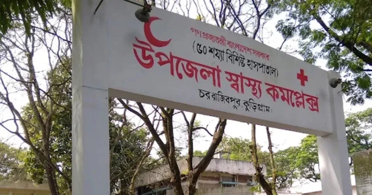 চর রাজিবপুরে সাপের কামড়ে গৃহবধূর মৃত্যু, উপজেলা হাসপাতালে অ্যান্টিভেনম না থাকার অভিযোগ