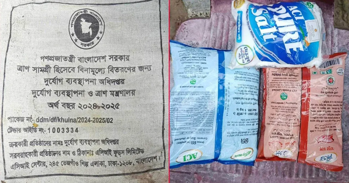 মেলান্দহে সরকারি ত্রাণের প্যাকেটে মেয়াদোত্তীর্ণ খাদ্যপণ্য বিতরণ নিয়ে ক্ষোভ