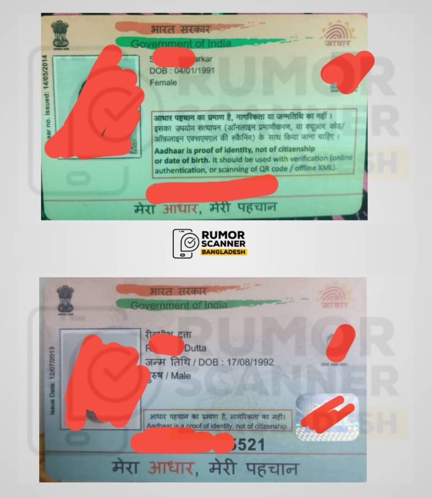 শেখ জুয়েলের ভারতীয় আধার কার্ড দাবিতে ভুয়া ছবি ভাইরাল শেখ জুয়েলের ভারতীয় আধার কার্ড দাবিতে ভুয়া ছবি ভাইরাল। সম্প্রতি সামাজিক যোগাযোগ মাধ্যমে দাবি করা হচ্ছে, বাংলাদেশের সাবেক প্রধানমন্ত্রী শেখ হাসিনার চাচাতো ভাই ও সংসদ সদস্য শেখ সালাহউদ্দিন জুয়েল ভারতের নাগরিকত্ব গ্রহণ করেছেন। বলা হচ্ছে, তিনি ‘বিধান মল্লিক’ নাম ব্যবহার করে ভারতের আধার কার্ড তৈরি করেছেন এবং পিতার নাম দিয়েছেন ‘মুদিন্দ্রনাথ মল্লিক’। বিভিন্ন গণমাধ্যমের বরাতে এই তথ্য ছড়িয়ে পড়েছে। তবে রিউমর স্ক্যানারের অনুসন্ধানে প্রমাণিত হয়েছে, এই দাবি ভিত্তিহীন এবং প্রচারিত আধার কার্ডটি সম্পূর্ণ ভুয়া।
