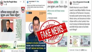 শেখ সালাহউদ্দিন জুয়েলের নামে ভুয়া আধার কার্ড প্রচারের মিথ্যা তথ্য