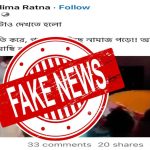 Thumbnail for: ভারতের কেরালায় নারীর ইমামতিতে নামাজের ভিডিও বাংলাদেশের ঘটনা হিসেবে প্রচার