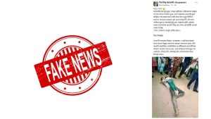 ফুলপুর দুর্ঘটনা নিয়ে বাবা-মেয়ের মৃত্যুর ভুয়া দাবিতে ভাইরাল হওয়া একটি ছবি।