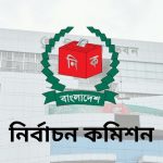 রাজনৈতিক দল নিবন্ধনের সময়সীমা বাড়িয়েছে