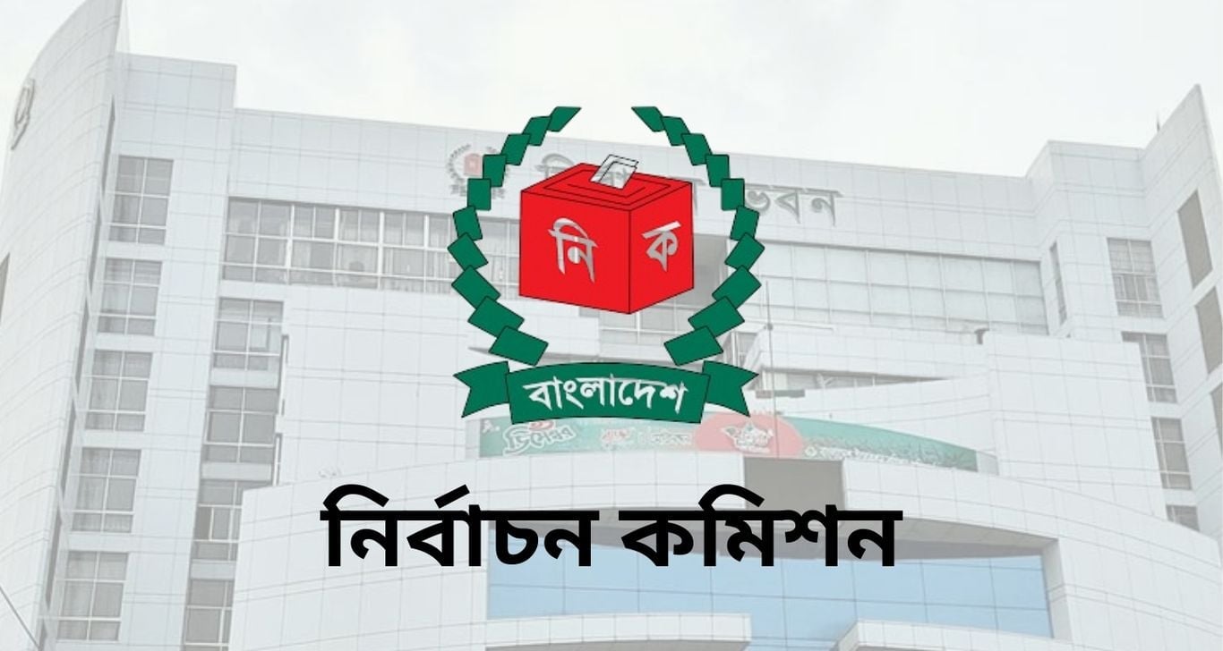 রাজনৈতিক দল নিবন্ধনের সময়সীমা বাড়িয়েছে ইসি