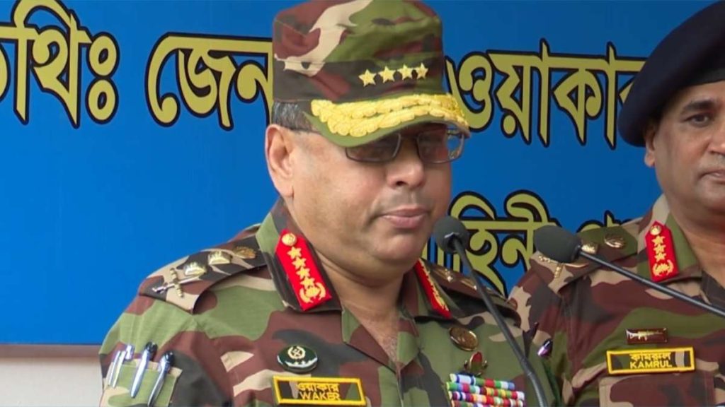 নির্বাচন ইস্যুতে অবস্থান স্পষ্ট করলেন সেনাপ্রধান, করিডর ও আইনশৃঙ্খলা নিয়েও দিলেন বার্তা নির্বাচন ইস্যুতে অবস্থান স্পষ্ট করলেন সেনাপ্রধান, করিডর ও আইনশৃঙ্খলা নিয়েও দিলেন বার্তা
