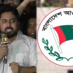 আওয়ামী লীগ নিষিদ্ধের দাবিতে যমুনার সামনে বিক্ষোভ