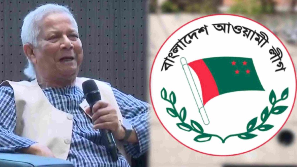 আওয়ামী লীগ নিষিদ্ধের দাবি গুরুত্বের সাথে বিবেচনায় নিচ্ছে সরকার: প্রধান উপদেষ্টার কার্যালয় আওয়ামী লীগ নিষিদ্ধের দাবি গুরুত্বের সাথে বিবেচনায় নিচ্ছে সরকার: প্রধান উপদেষ্টার কার্যালয়