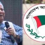 আওয়ামী লীগ নিষিদ্ধের দাবি গুরুত্বের সাথে বিবেচনায় নিচ্ছে সরকার: প্রধান উপদেষ্টার কার্যালয়