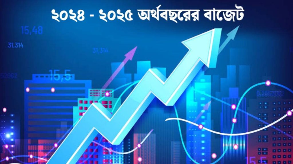 ২০২৫-২৬ অর্থবছরের বাজেটে ভোক্তাদের জন্য মিশ্র বার্তা: বাড়ছে বহু পণ্যের দাম, কিছু খাতে স্বস্তিও মিলবে ২০২৫-২৬ অর্থবছরের বাজেটে ভোক্তাদের জন্য মিশ্র বার্তা: বাড়ছে বহু পণ্যের দাম, কিছু খাতে স্বস্তিও মিলবে