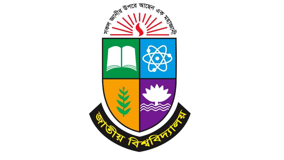জাতীয় বিশ্ববিদ্যালয়ে অনার্স ১ম বর্ষ ভর্তি ২০২৪-২৫ – ১ম রিলিজ স্লিপের আবেদন আজ থেকে শুরু