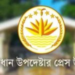 শেখ হাসিনার বক্তব্য প্রচারে গণমাধ্যমকে সতর্ক করল অন্তর্বর্তীকালীন সরকার