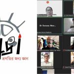 The webinar, titled “Hypertension Risk and Bangladesh’s Youth,” was organized on Monday (12 August) by advocacy and research organization PROGGA (Knowledge for Progress). It was co-hosted by the Global Health Advocacy Incubator (GHAI), along with Bangladesh Medical Students’ Society, Platform Doctors Foundation, It’s Humanity Foundation, Youth Club of Bangladesh, Kashful Foundation, and Give Bangladesh. This year’s theme for the day was “Youth Power in Technology, Advancing through Multilateral Partnerships.”