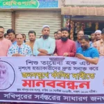 শিশু তাইয়েবা হত্যার প্রতিবাদে সখীপুরে মানববন্ধন, দোষীদের জনসমক্ষে ফাঁসির দাবি