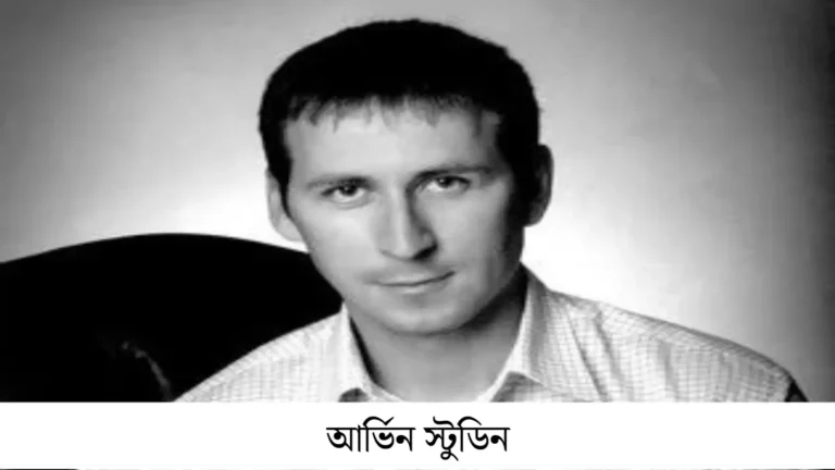 শিল্প ও জ্ঞানচর্চায় অবদান রেখেছেন ‘স্টুডিন’ পদবিধারীরা