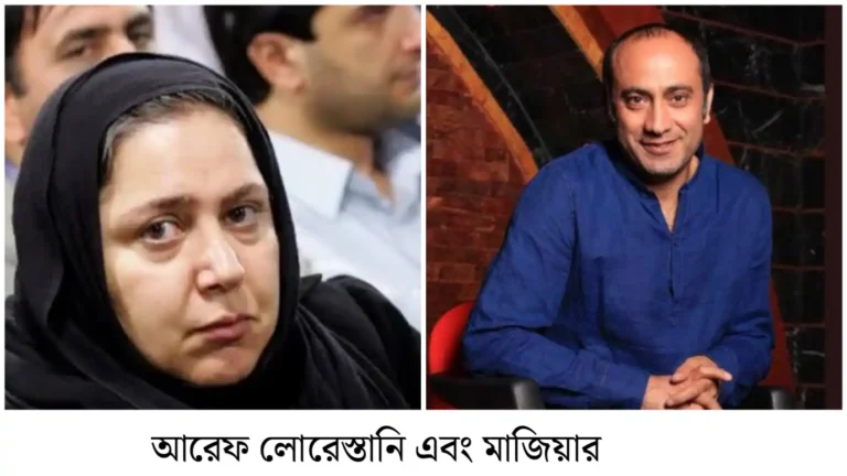 ‘লোরেস্তানি’ পদবি: ইরানের অভিনয় জগতে উজ্জ্বল দুই নাম