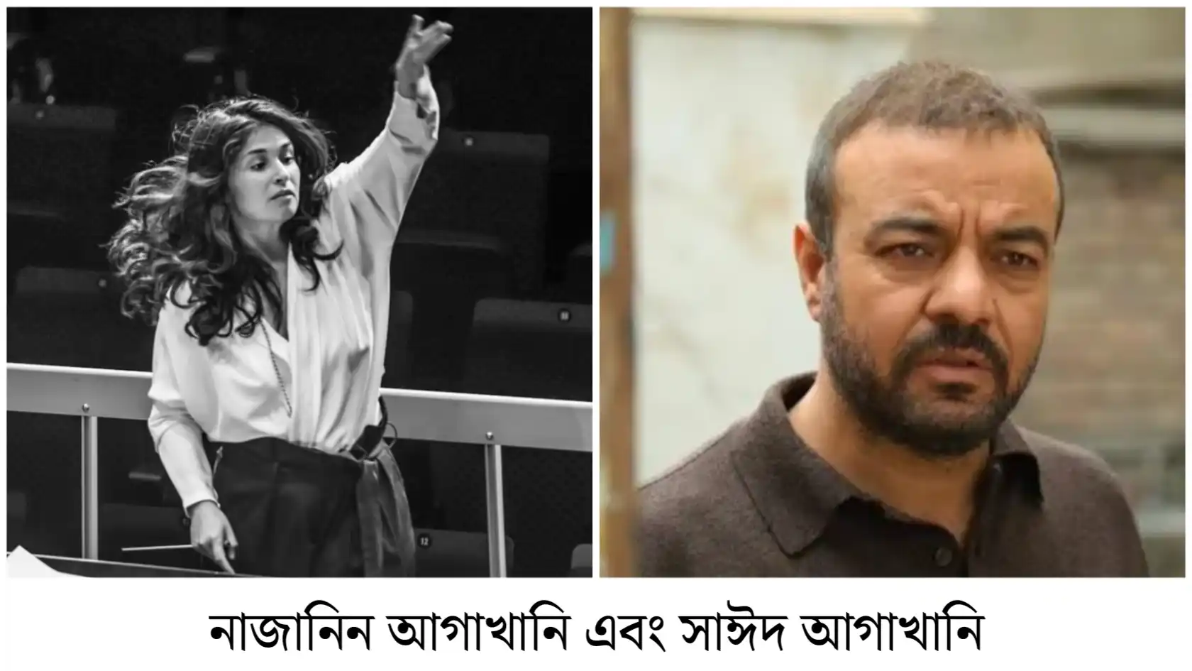 ‘আগাখানি’ পদবি: সঙ্গীত ও অভিনয়ে আন্তর্জাতিক খ্যাতি