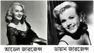 আমেরিকার চলচ্চিত্র জগতে অবদান রেখেছেন জারজেন্স পরিবার