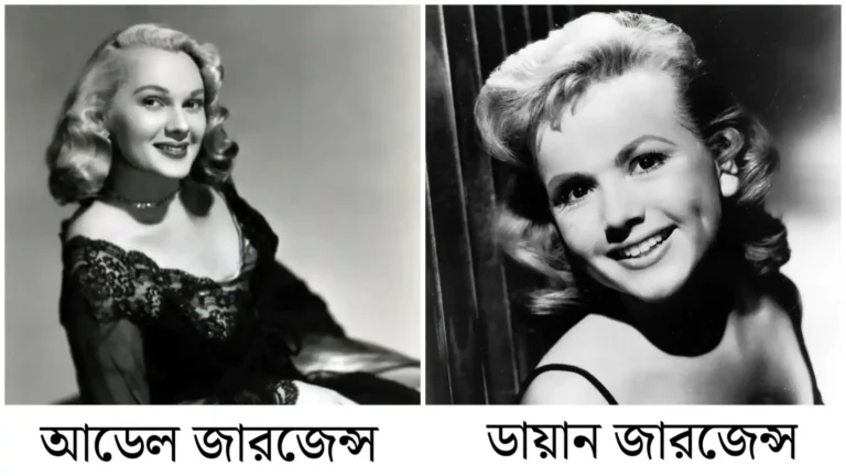 আমেরিকার চলচ্চিত্র জগতে অবদান রেখেছেন জারজেন্স পরিবার