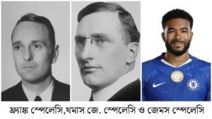 স্পেলেসি পদবিধারী তিন প্রজন্মের অবদান