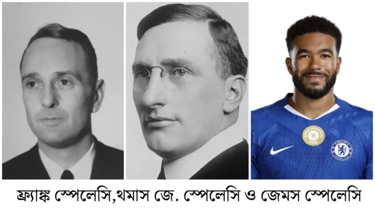 স্পেলেসি পদবিধারী তিন প্রজন্মের অবদান