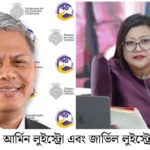 ‘লুইস্ট্রো’ পদবি: ফিলিপাইনের প্রশাসন ও রাজনীতিতে অবদান